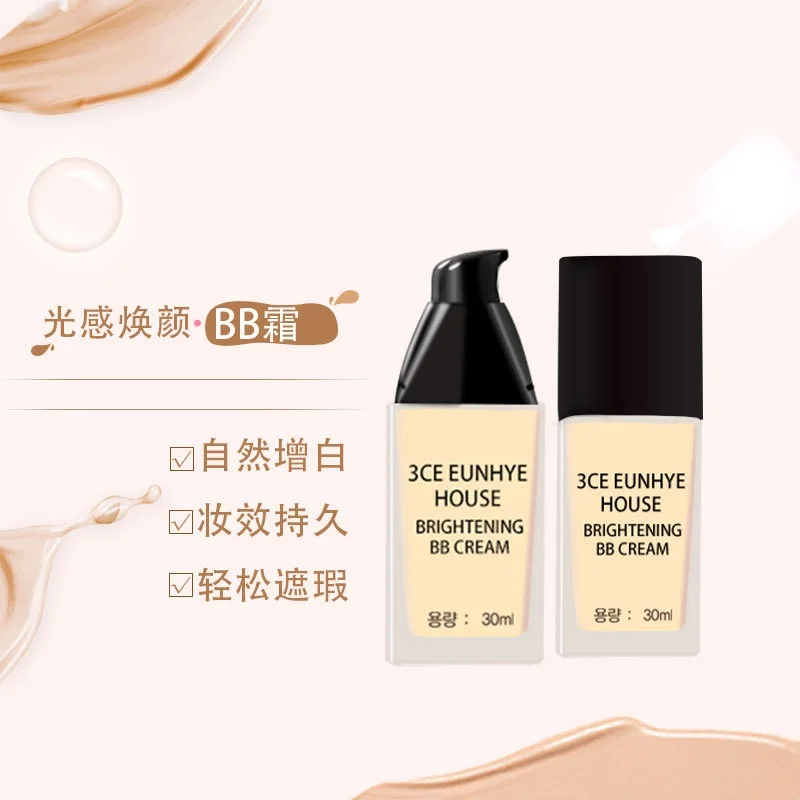 BB-крем для красоты Осветляющий 30 мл натуральный консилер УВЛАЖНЯЮЩАЯ основа