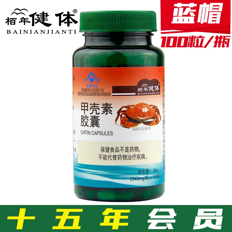 Chitin капсулы 100 таблеток один продукт Прямая поставка поищите продукты для