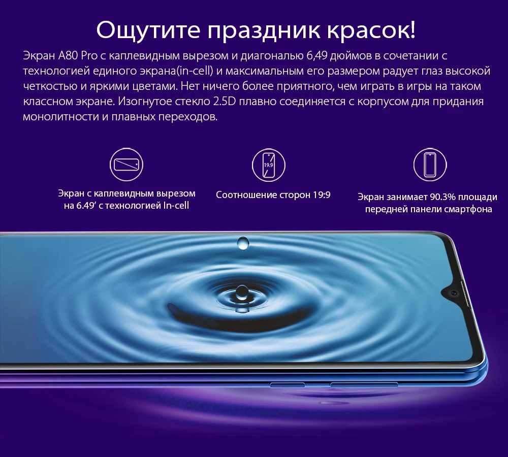 Смартфон Blackview A80 Pro Quad с задней камерой, четыре ядра, 4 Гб+ 64 ГБ, Android 9,0, 6,49 дюйма, водонепроницаемая камера 4680 мАч, мобильный телефон 4G