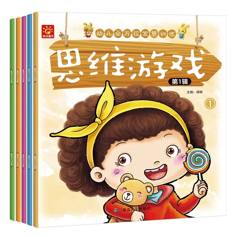 

5 Books Intellectual Development Focus Training Book Puzzle game Attention observation memory thinking logical thinking train
