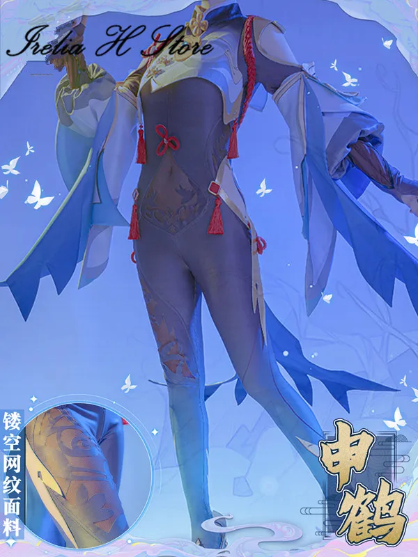 Irelia H Store Предпродажная игра Genshin Impact косплей s Shenhe комбинезон костюм костюмы на