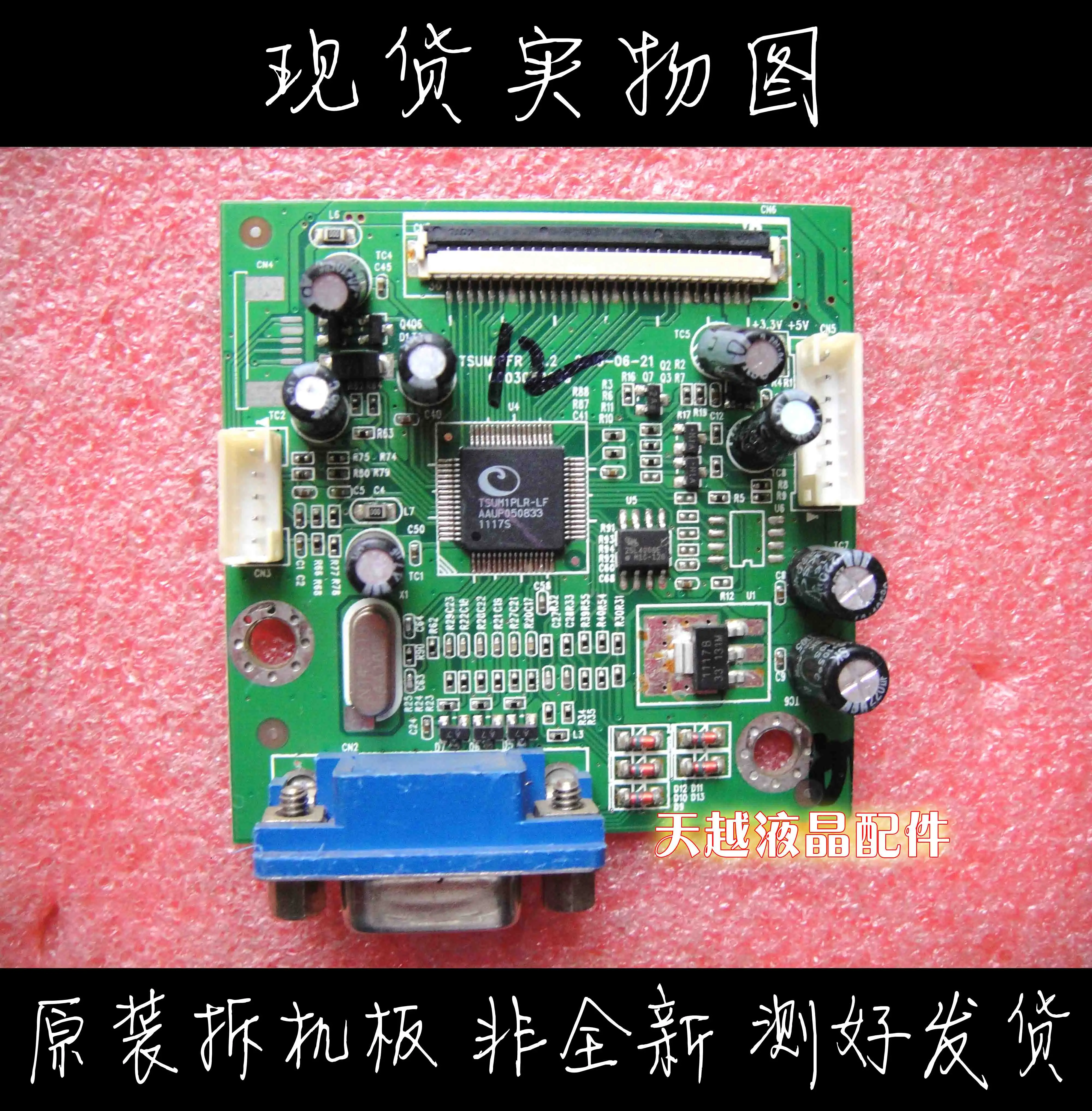 HKC Huike S988a декодирование дисплея материнская плата 6003050209 экран HK190WLCM TH31H|Мониторы| |