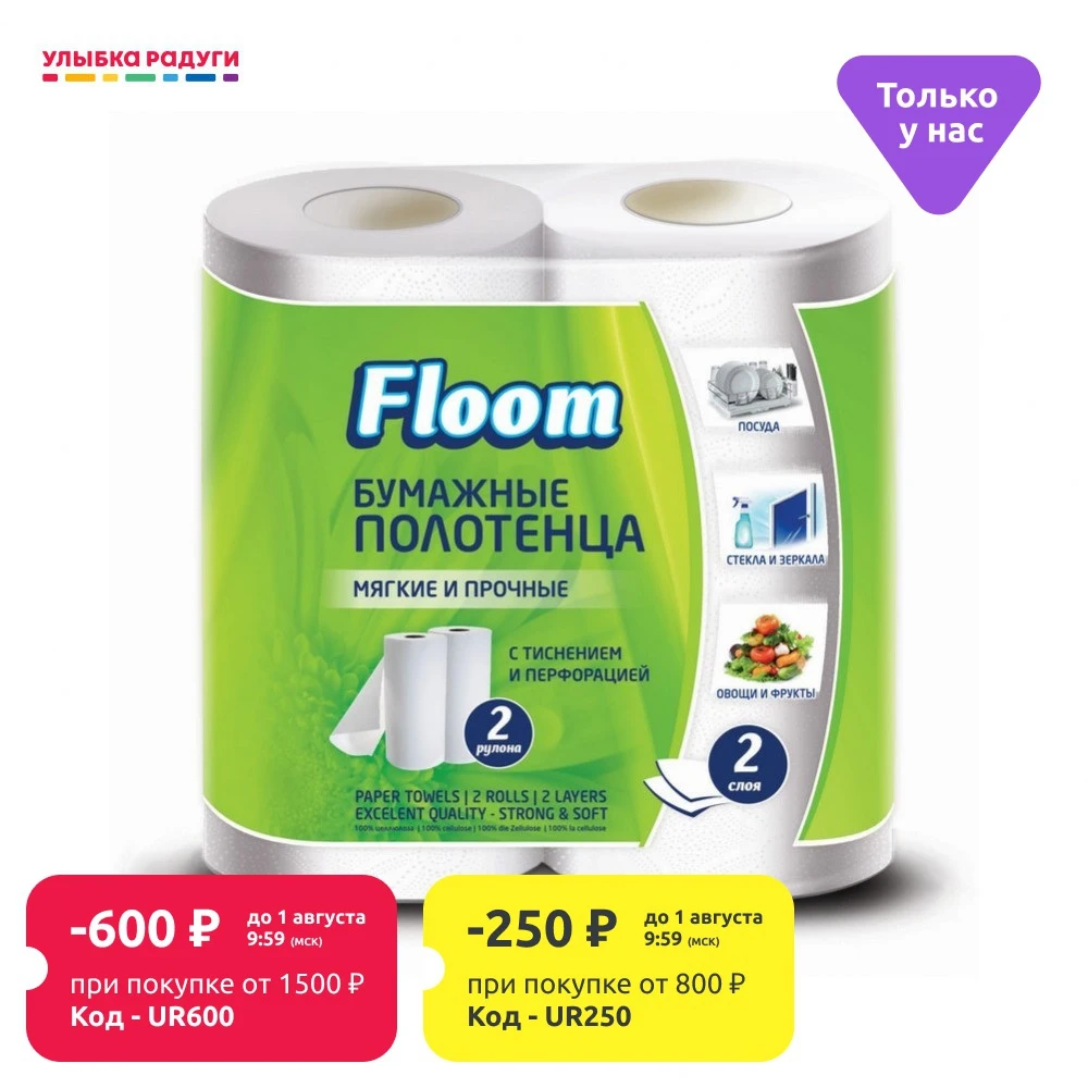 Туалетная бумага прикол: низкие цены купить в