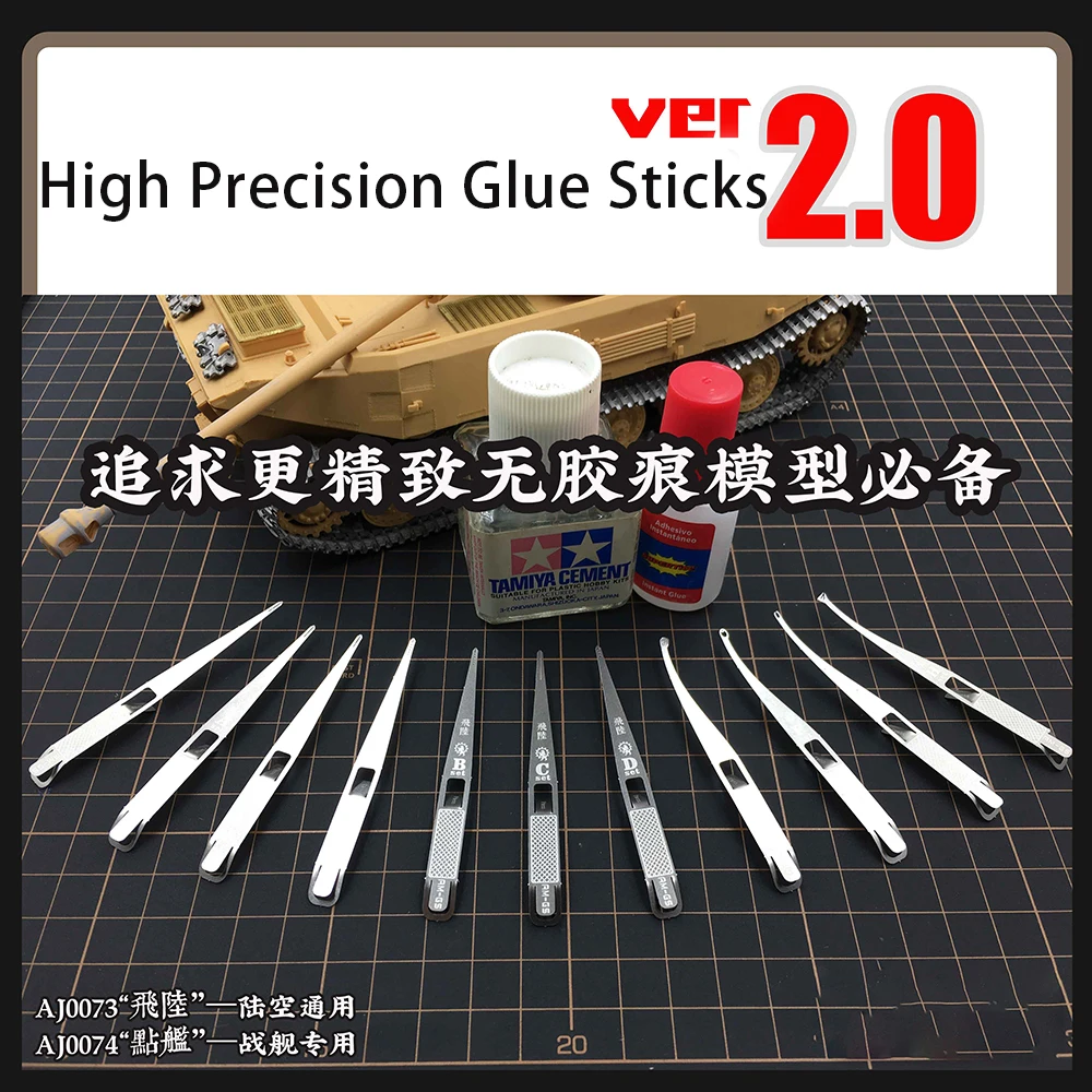 

High Precision Seamless Glue Sticks For Chariot Armor/Aircraft/Tank/Warship Gundam Military Model Tools Dispensing Stick