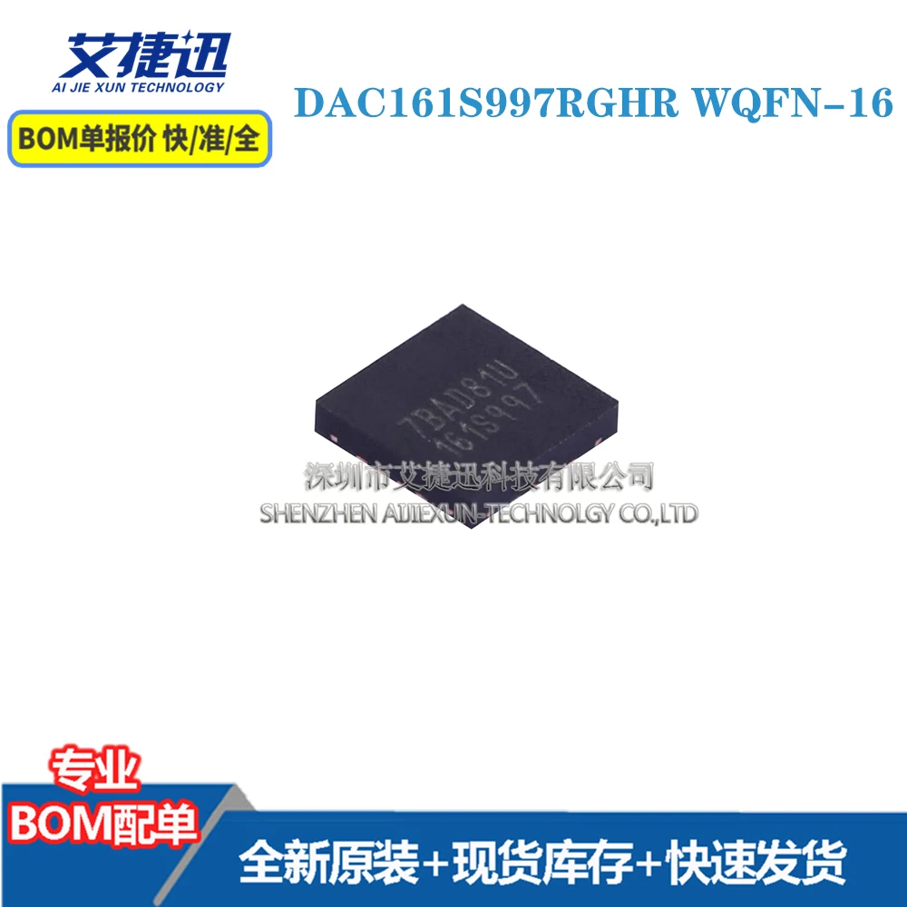 

5 шт. DAC161S997RGHR WQFN-16 новый и оригинальными части iс чип