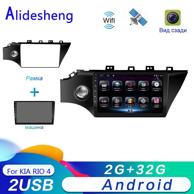 2 Din Android для KIA RIO 4 2016 2017 2018 2019 android автомобильный DVD мультимедийный видеоплеер