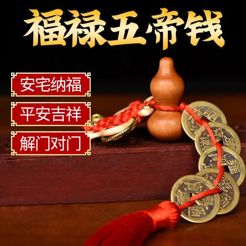 five emperors money authentic gourd pendant zhaocai town house copper coin resolve door to door feng shui talisman amulet free global shipping