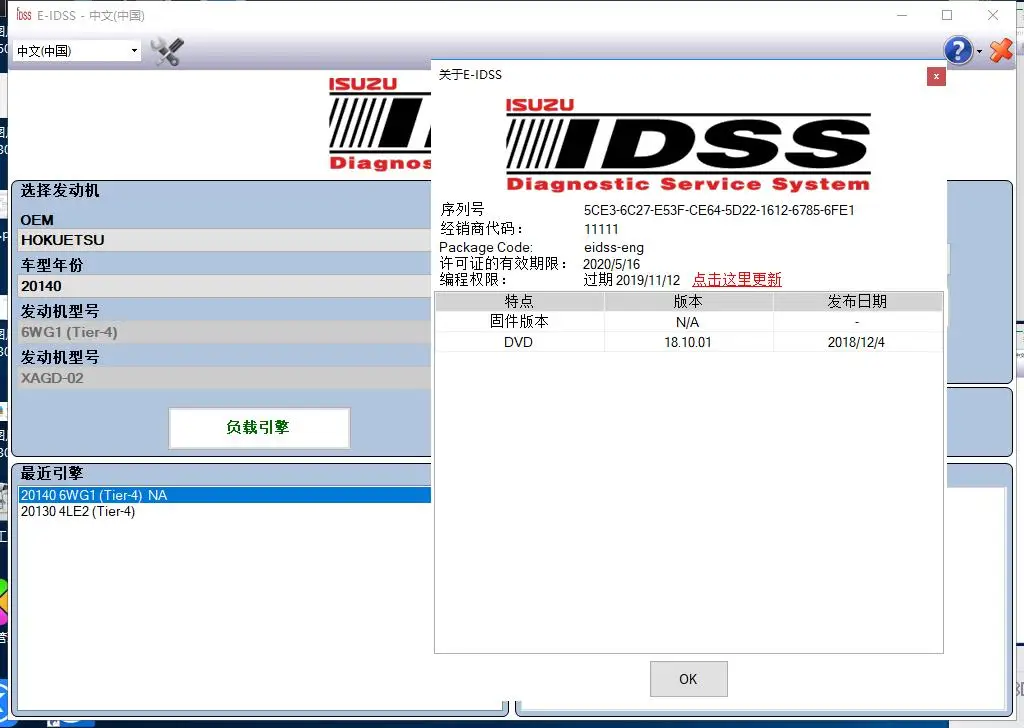 G-IDSS/E-IDSS для ISUZU Truck Bus диагностический инструмент на высоком пути двигателя с