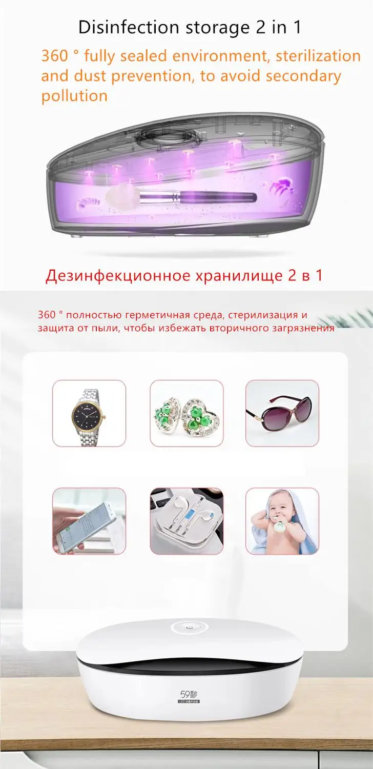 

USB Phone Mask Makeup Tool UV Sterilizer LED UV Disinfection Storage Box Mini Portable Disinfection Box Machine
