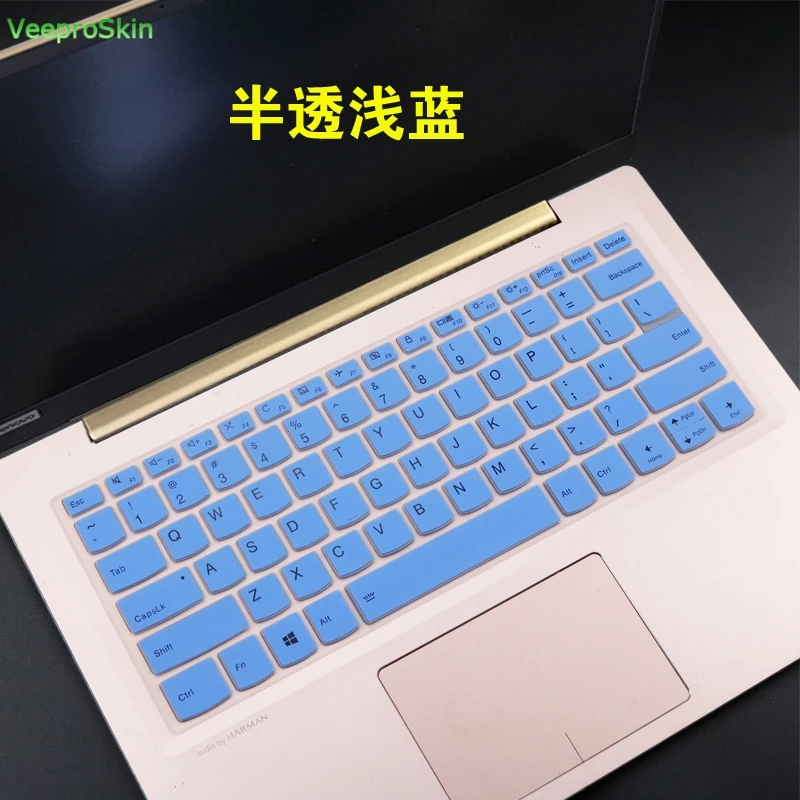 blue Чехол для клавиатуры ноутбука для ухода за кожей кожи lenovo FLEX-14API C340 C340-14IWL C340-14API S340 S340-14 API S340-14IWL S340-14API 14 дюймов - Цвет: blue