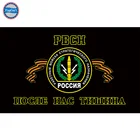 Российская моторизованная винтовка, флаг Российской модели 90x150 см, 100D полиэстер, принт с обеих сторон назад