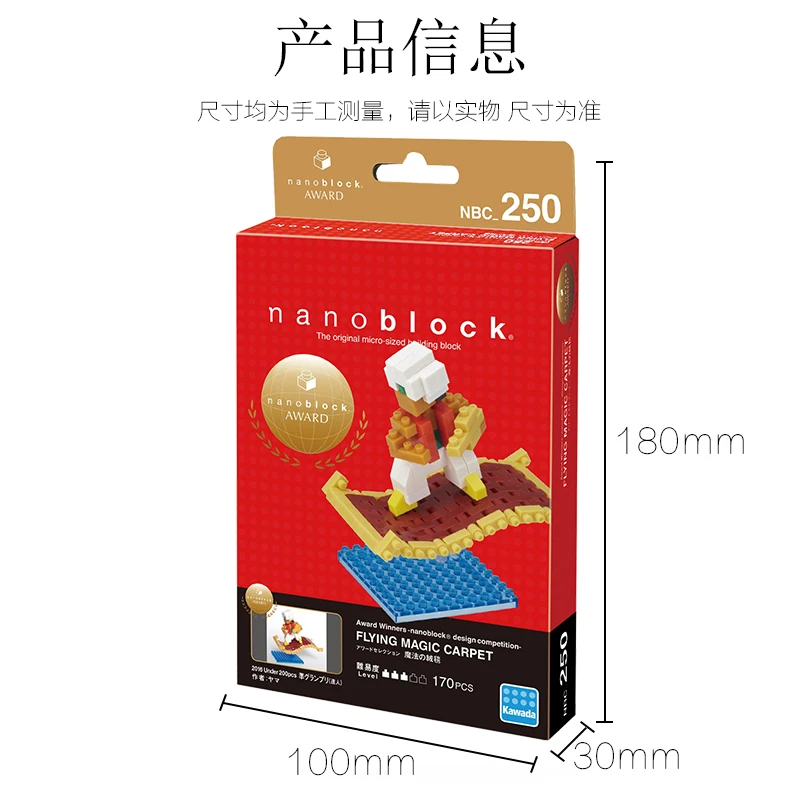 Новые Kawada Nanoblock Award выбор Летающий волшебный ковер NBC-250 170 шт. Мини Строительные
