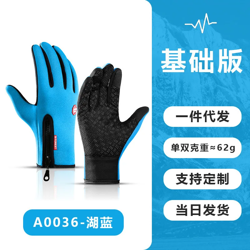 

Non-slip waterproof gloves, touch screen zipper gloves, cycling gloves for men and women, hiking and skiing warm gloves