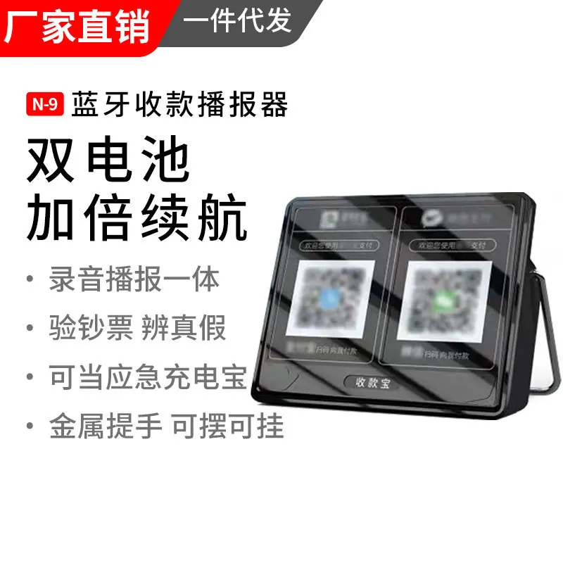 Money Tips Audio платежный счет коллекция платежей устройство для оплаты голоса большой