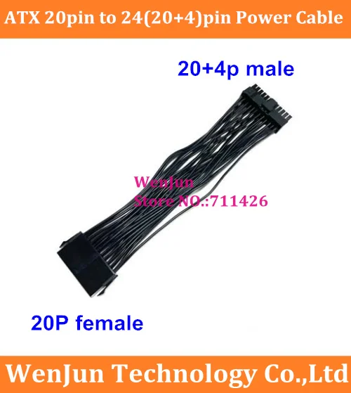 Удлинитель питания ATX 20Pin типа «Мама» на 24Pin(20 + 4) типа «папа» с 20P на 24P
