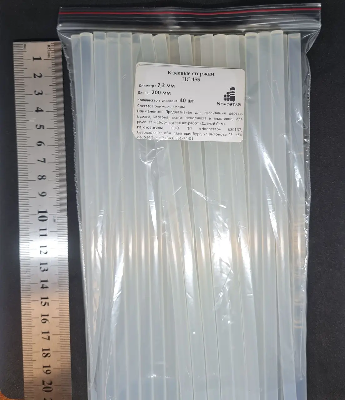 Клеевые стержни 7 мм 200мм 40шт/упак | Инструменты