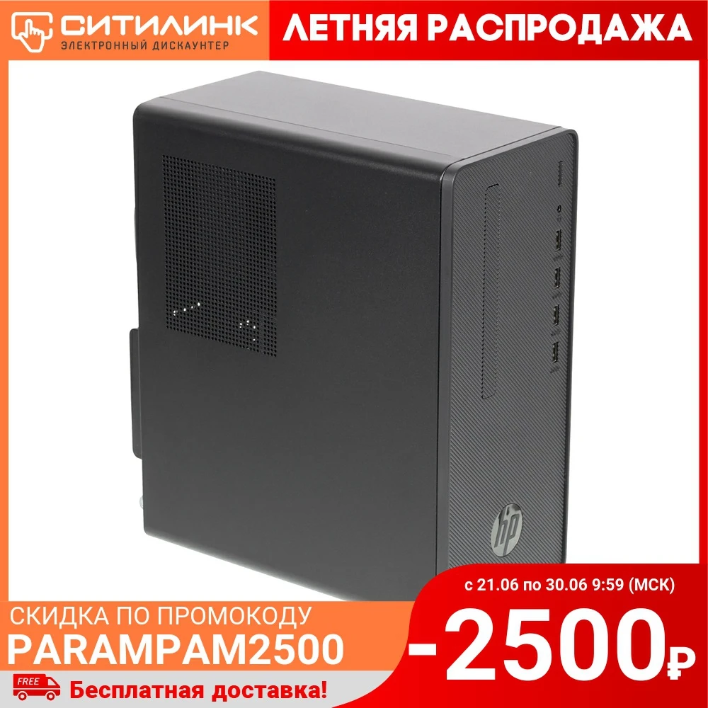 Системный блок HP Desktop Pro A G2 AMD Ryzen 3 PRO 2200G 4 Гб 128Гб SSD Radeon Vega 6XA99ES|Системные блоки| |