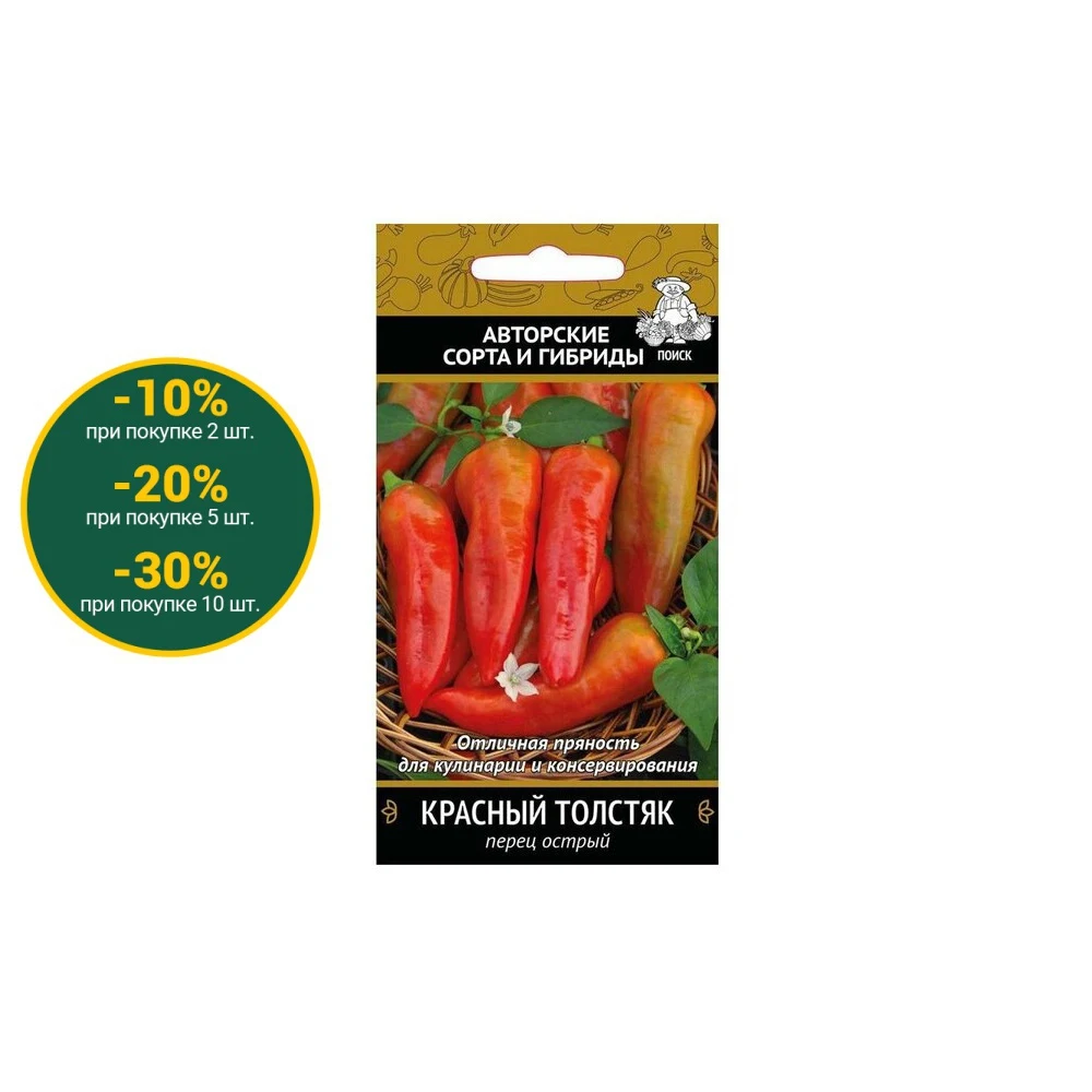 Семена перца острый Авторские сорта и гибриды Красный толстяк 0 25 г|Семена| |