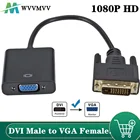 Переходник с DVI (штекер) на VGA (гнездо), Full HD 1080P DVI-D на VGA, 24 + 1 25pin на 15pin, для ПК, монитора