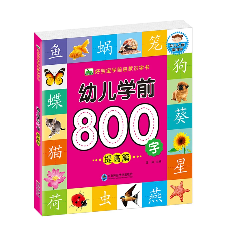 

Chinese Entry Learning Look At The Figure 800 Words Basis/advanced/improve Articles 3 Mix Write / Read English Translation Book