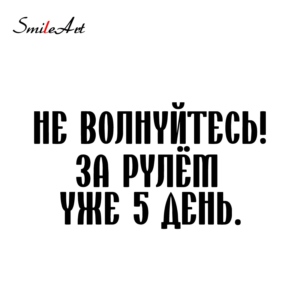 Лидер продаж интересный текст фотопленка для мотоцикла автомобиля наклейка
