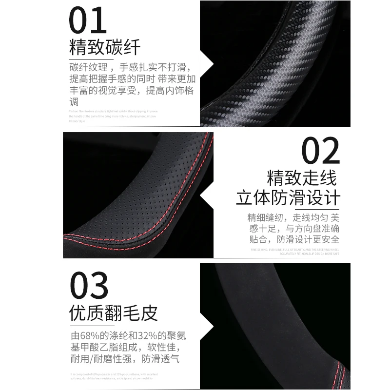 

Car anti-skid carbon fiber flannelette soft and thin steering wheel cover strong breathability