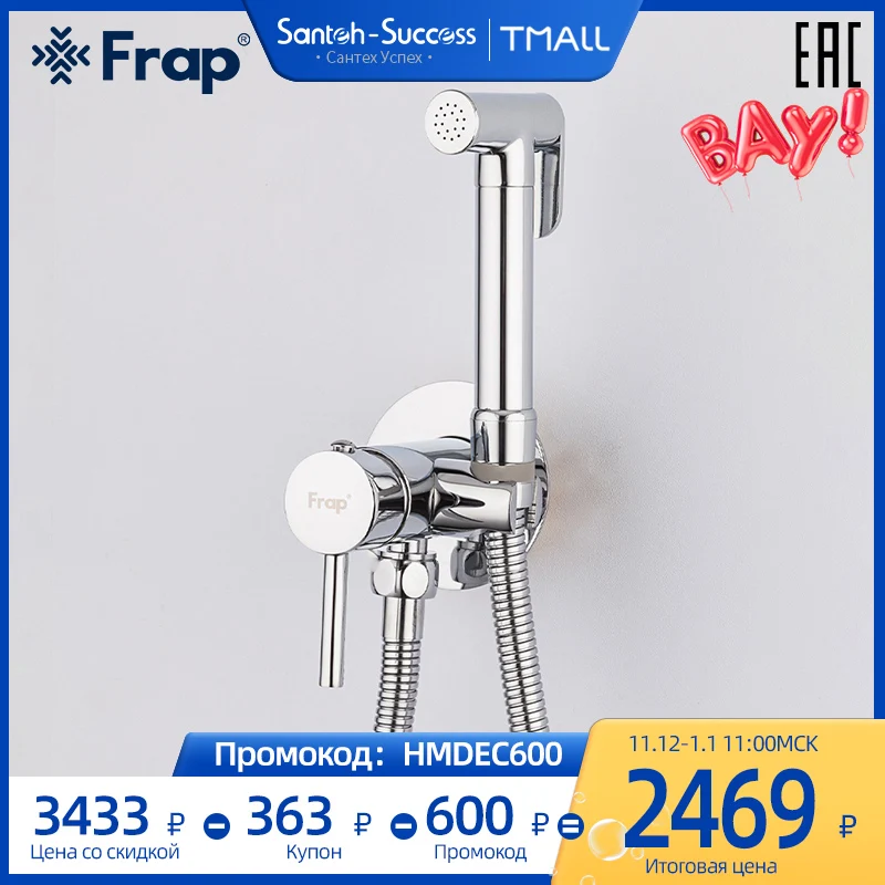 FRAP sanitary shower bidet mixer bathroom anal faucet f7505 | Обустройство дома