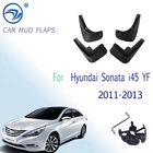 Брызговики литые для Hyundai Sonata i45 YF 2011, 2012, 2013