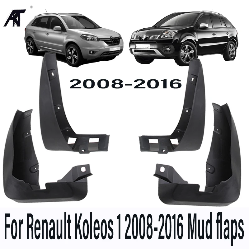 Брызговики для Renault Koleos 1 2008-2016 передние и задние | Автомобили мотоциклы