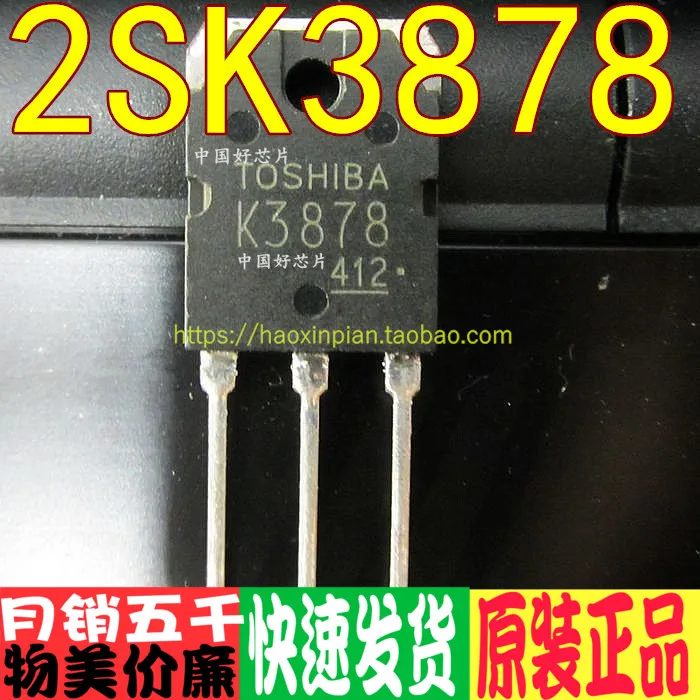 K3878 2sk3878 МОП трубчатый сварочный аппарат переключения мощности полевой