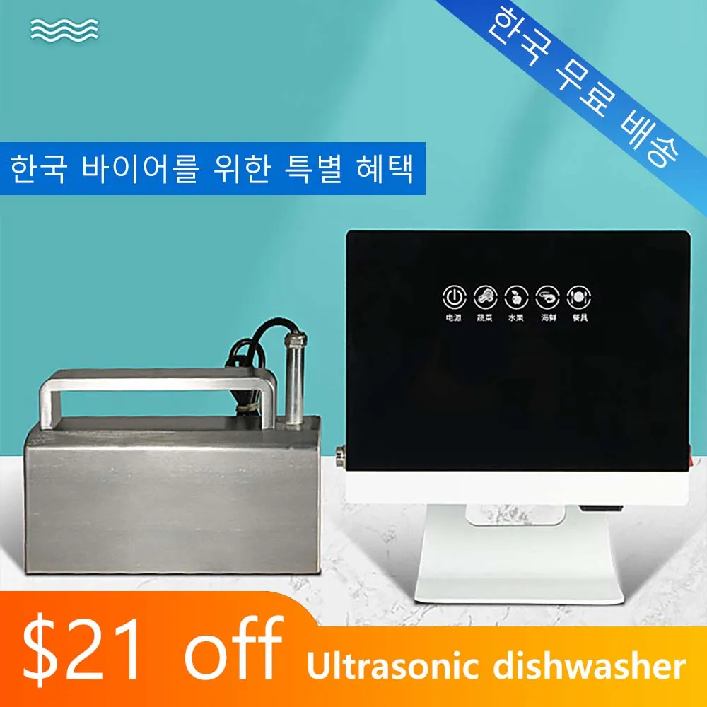 New portable sink dishwasher automatic household ultrasonic dishwasher small free-standing installation-free