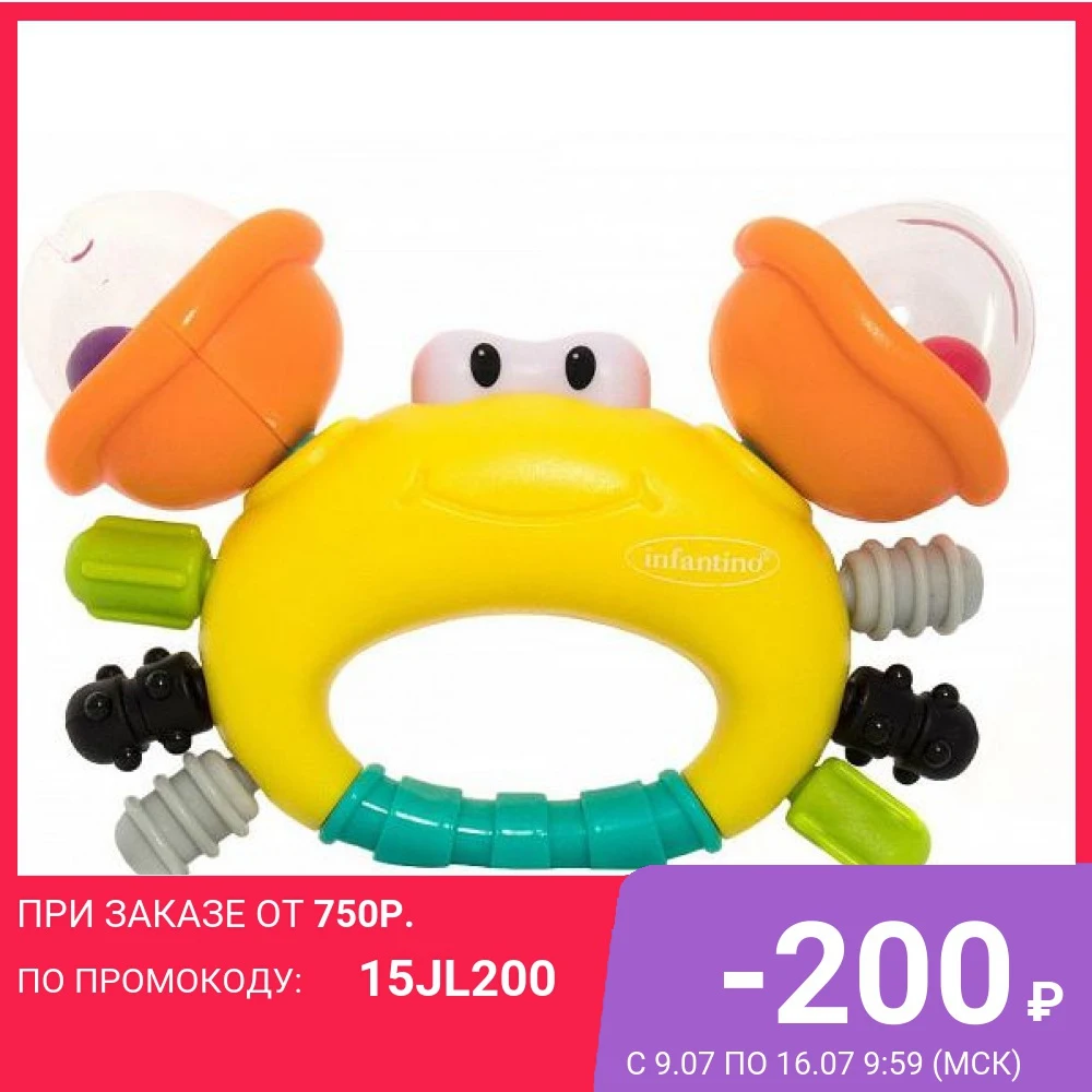 Игрушка Infantino &quotПесчаный краб&quot|Интерактивные игрушки для малышей| |