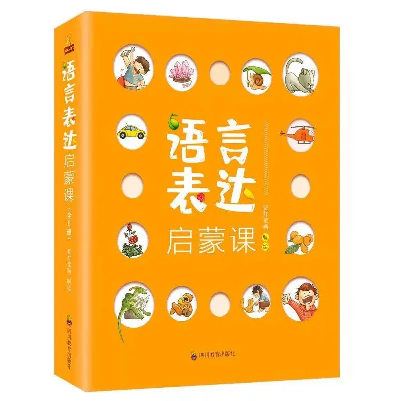 

Выражение языка, просвещение, 6 книг, искусственная детская комната, выражение младенцев, Обучающая книга