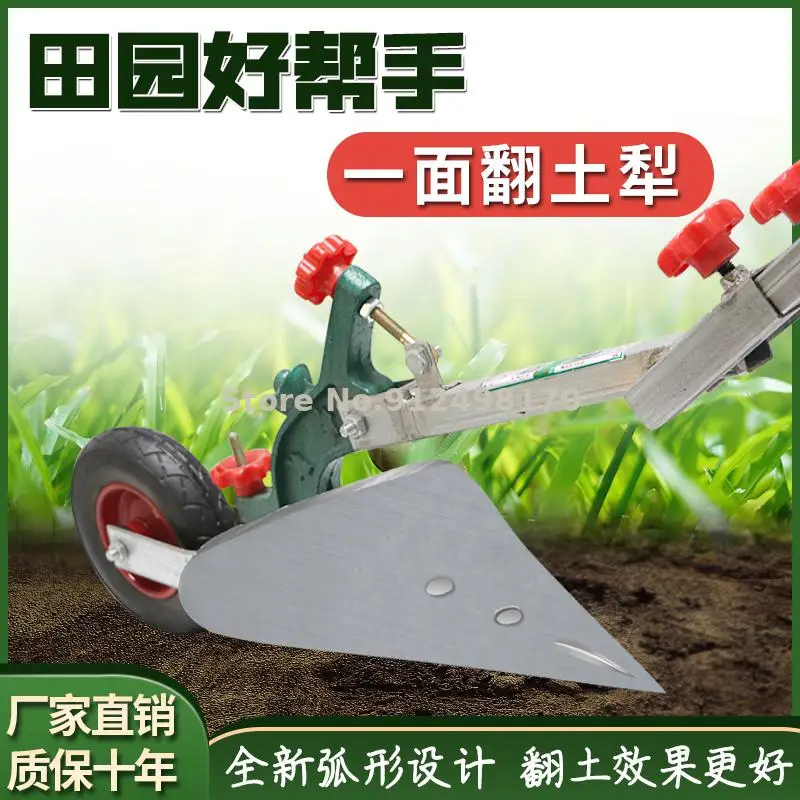 Сельскохозяйственный ручной плуг небольшой растираемый культивированный грунт