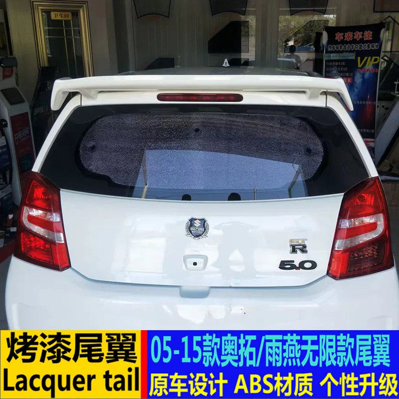 

Changan Suzuki Tail 05-15 Aotuo / Swiftlet
