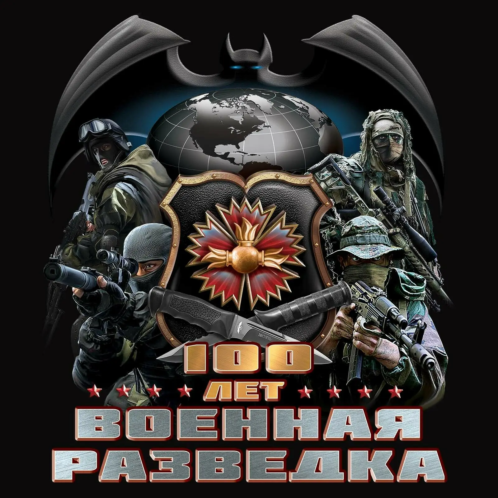 Мужская футболка Военная разведка армия в черном 100% хлопок. Футболки русский