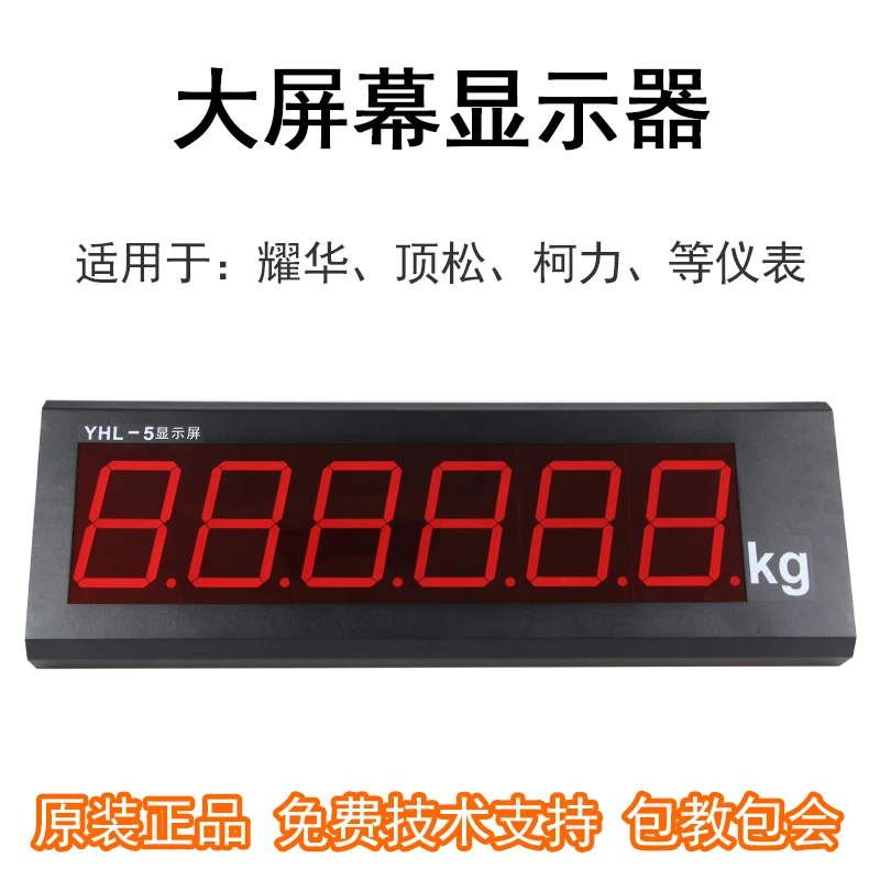 

Weighing Display Truck Scale Display Electronic Scale Loadometer Weighbridge Display External