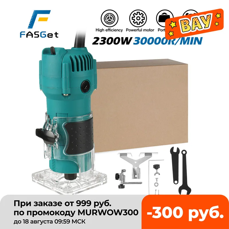 2300W 30000 об/мин дерева ручной электрический триммер для деревообработки
