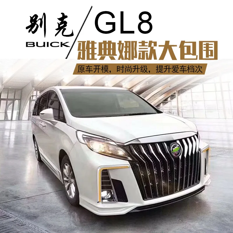 

Подходит для Gl8 Bui Athena, модифицированный объемный бампер. Улучшенное переднее и заднее лицо Лизы