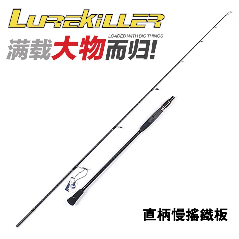 Lurekiller Горячая Япония Полный fuji руководство Спиннинг/Литье 2 0 м медленная Удочка