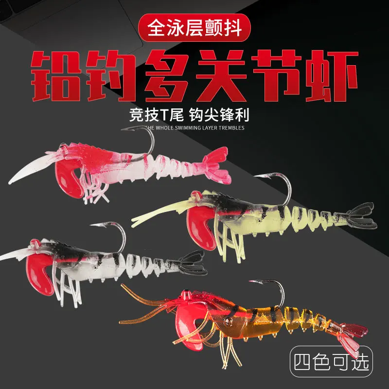 

Светящаяся головка, многосоставная креветка, Sub приманка, сломанная креветка со свинцовой головкой, крючок, окунь, мандаринская рыба, искусс...