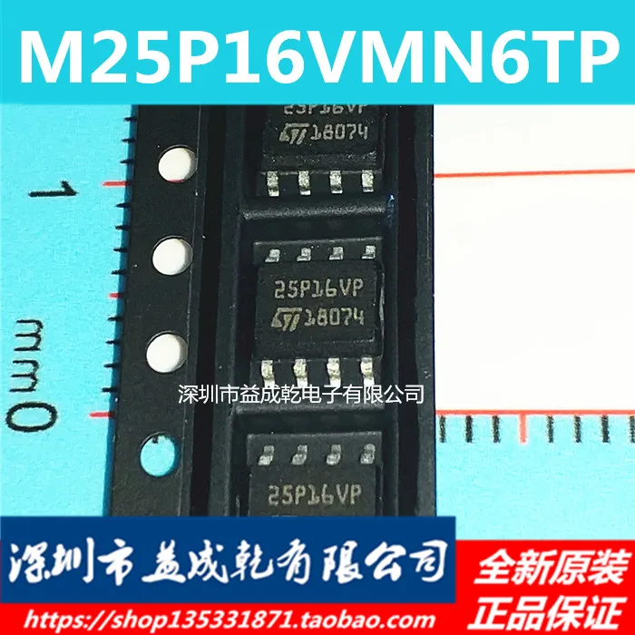 

Free shipping M25P16VP M25P16VPA M25P16-VMN6TP SOP8 10PCS