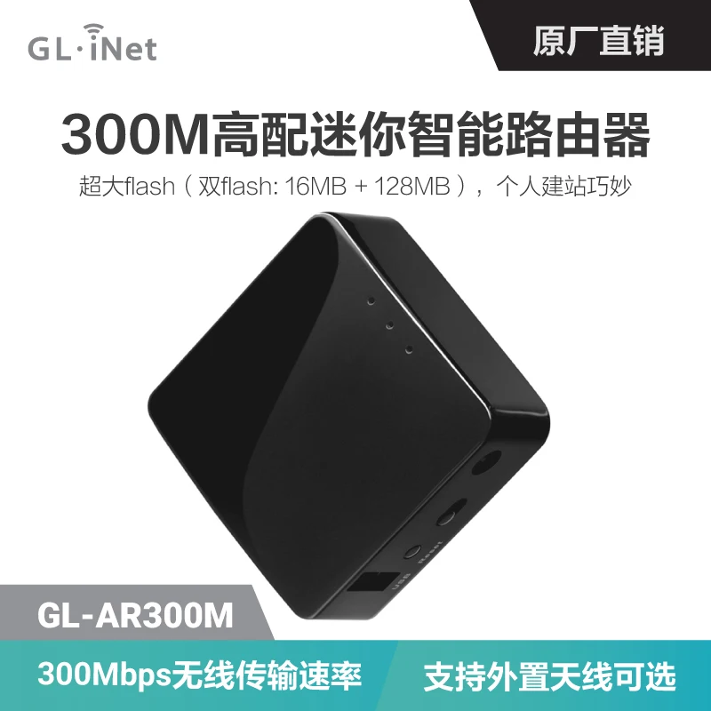 

AR300M Mini Smart Wireless Router OpenWrt High Performance External Antenna