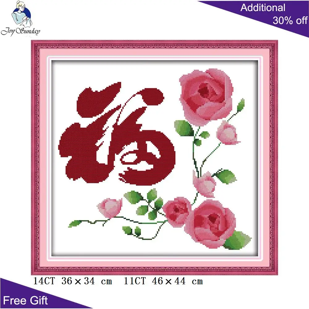 Joy Sunday Blessing Z462Z477(2)Z480Z488(2 Home Decor Happiness As Immense As Eastern Sea Fish Rose Blessing Chinese Cross Stitch images - 6