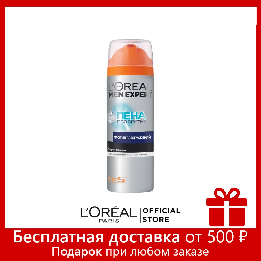 L'Oreal Paris Men Expert Пена для бритья против раздражений 200 мл |