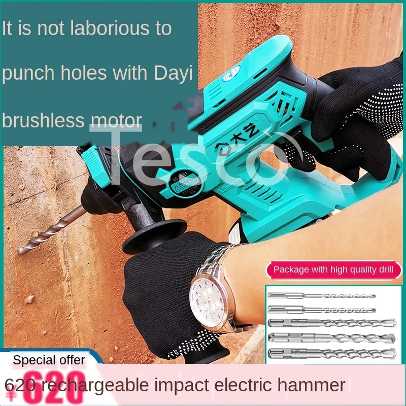 

Rechargeable electric hammer industrial-grade high-power household small brushless