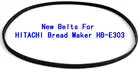 Новый ремень для хлебопечки HITACHI