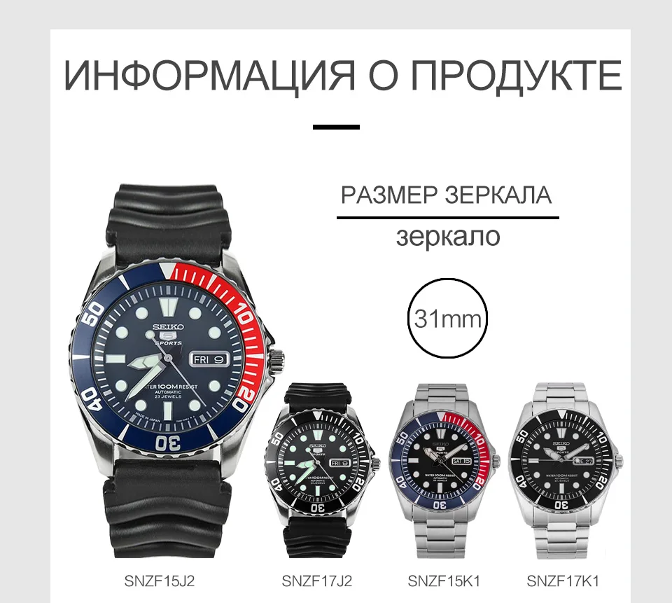 Seiko часы мужские 5 автоматические часы люксовый бренд водонепроницаемые спортивные наручные часы Дата мужские часы для дайвинга relogio masculin SNZF