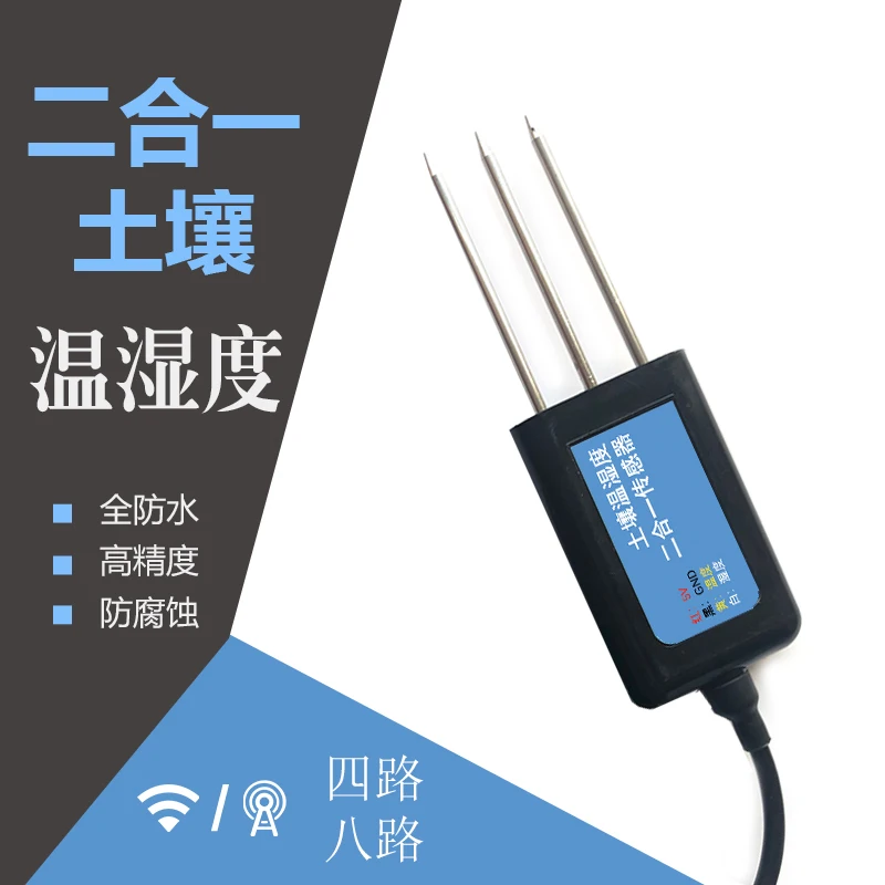 

8-way enhanced 4-way WiFi temperature and humidity soil simulation sensor / corrosion-resistant remote monitoring