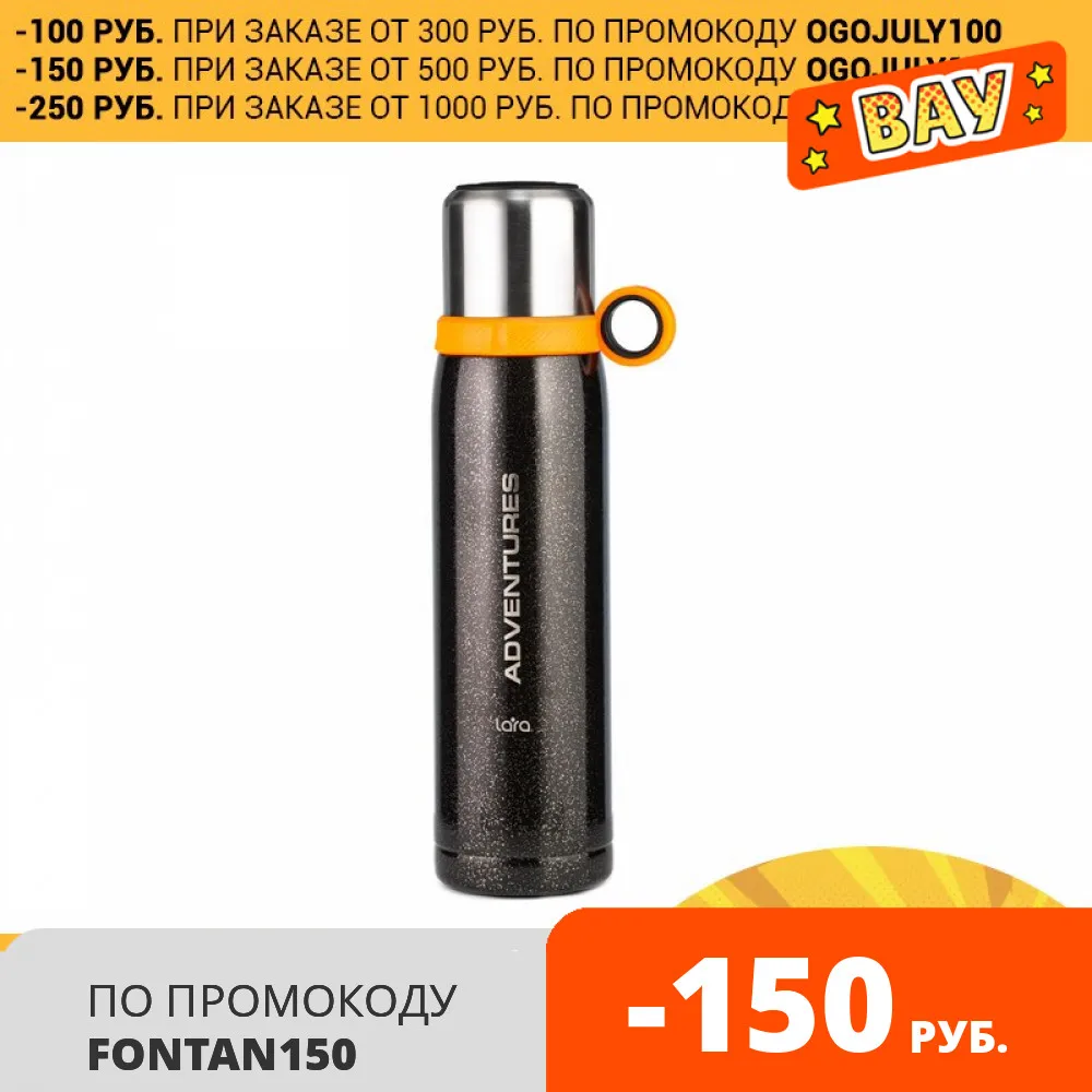 Термос LARA LR04 15|Вакуумные фляги и термосы| |